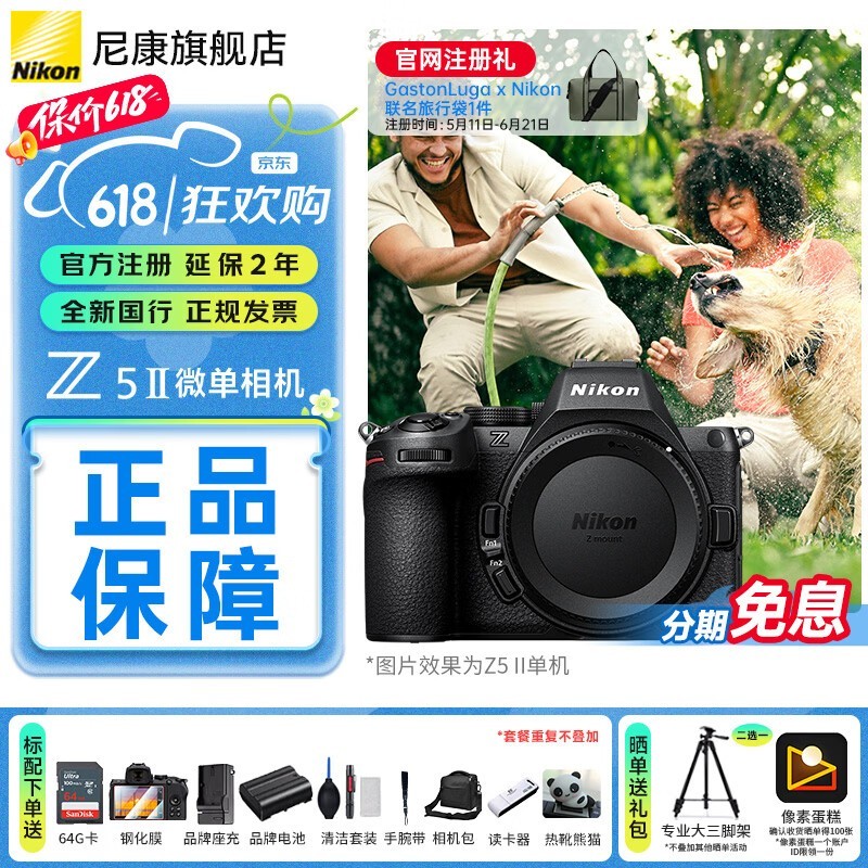 �῵Z5II΢����������ػݣ�����9099Ԫ