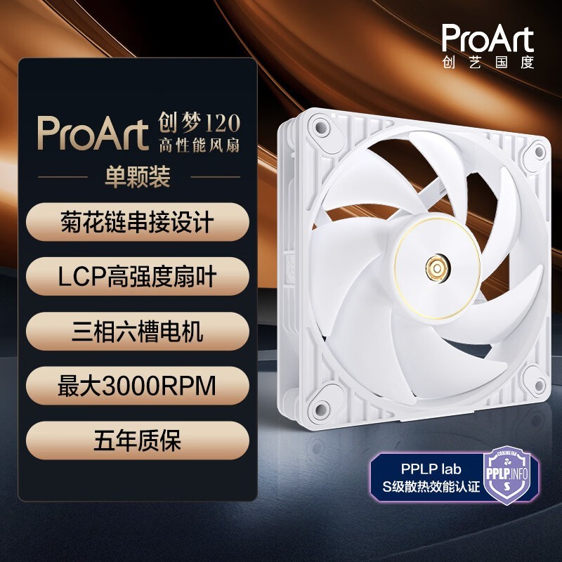 ��˶ ProArt PF120