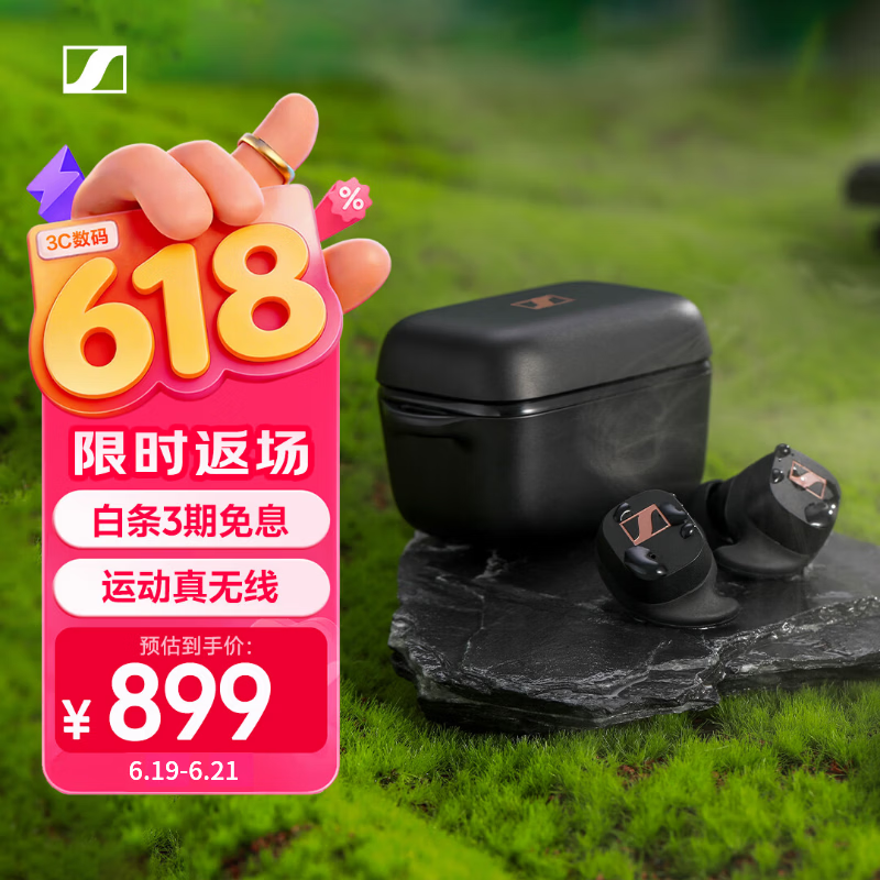 森海塞尔SPORT蓝牙耳机热卖,立减后899元