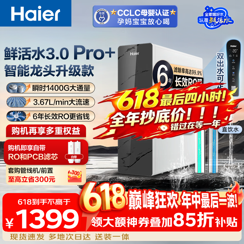 ����1200G�ʻ�ˮPro��ˮ�������ͼ�����