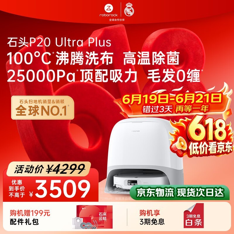 ʯͷP20 Ultra Plusɨ�ϻ�