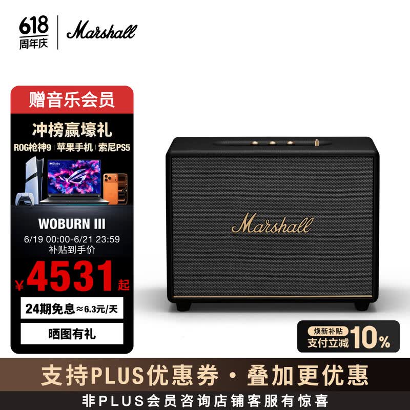 Marshall WOBURN III