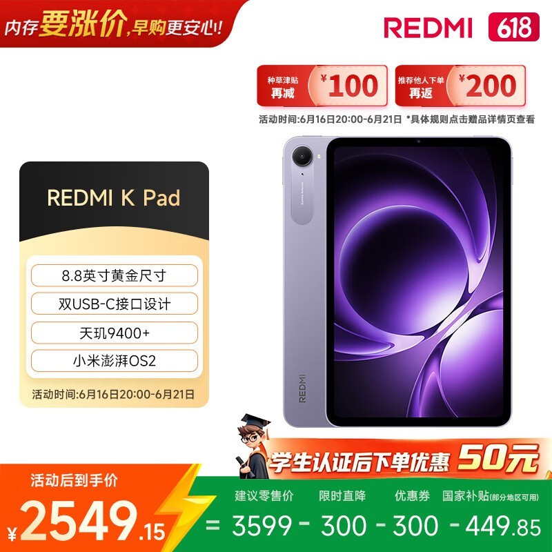 Redmi K Pad��16GB/512GB��