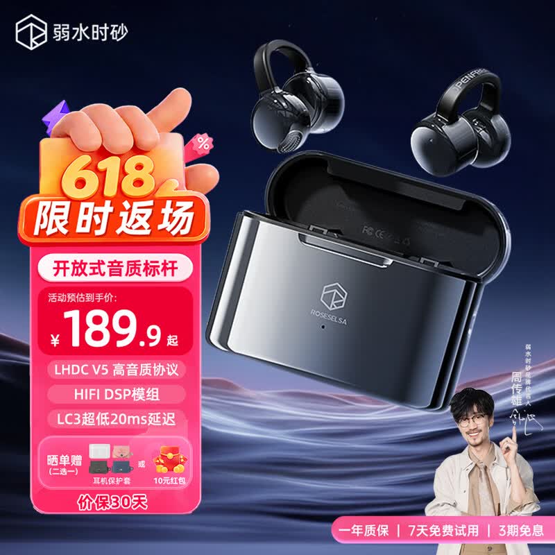 Rose Technics OpenFree LHDC���ж���