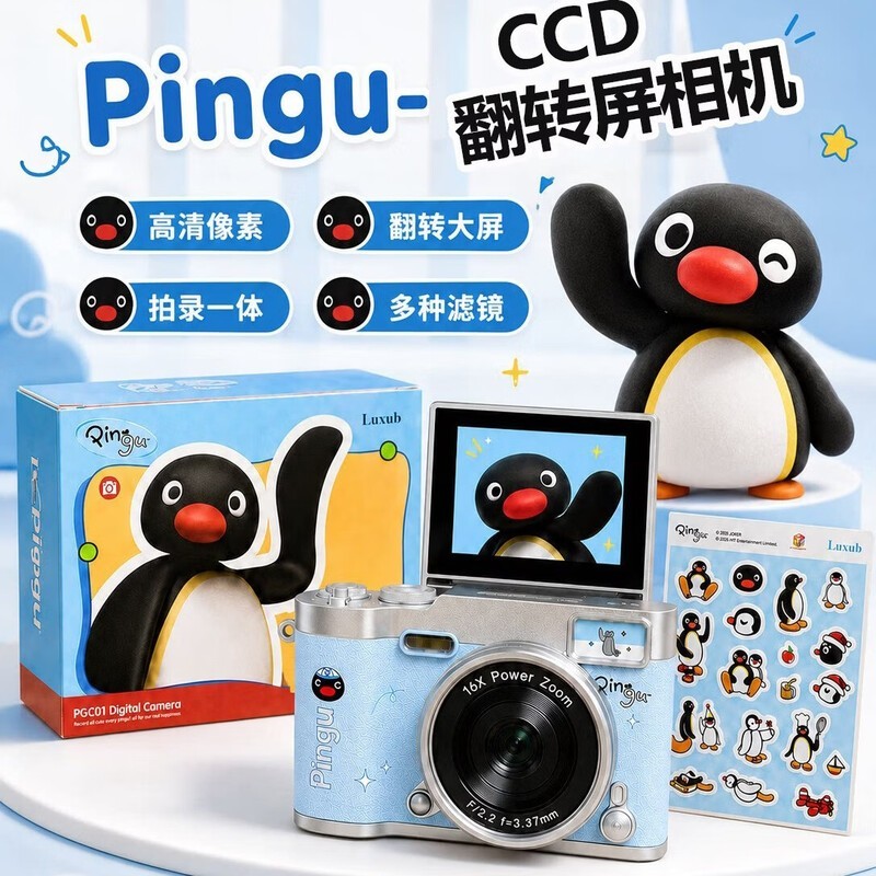 Luxub���Pingu��ת��CCD���
