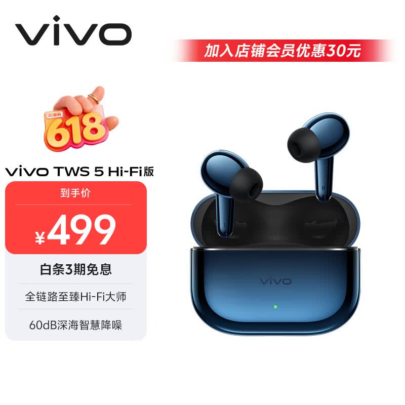 vivo TWS 5 Hi-Fi��