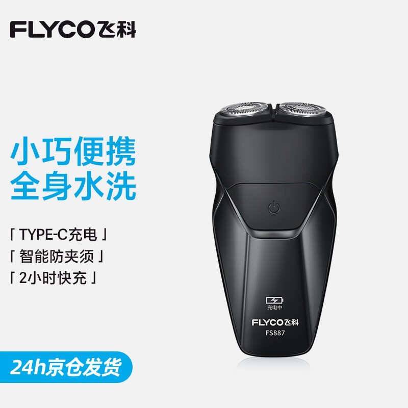 �ɿ�FS887���뵶57.27Ԫ