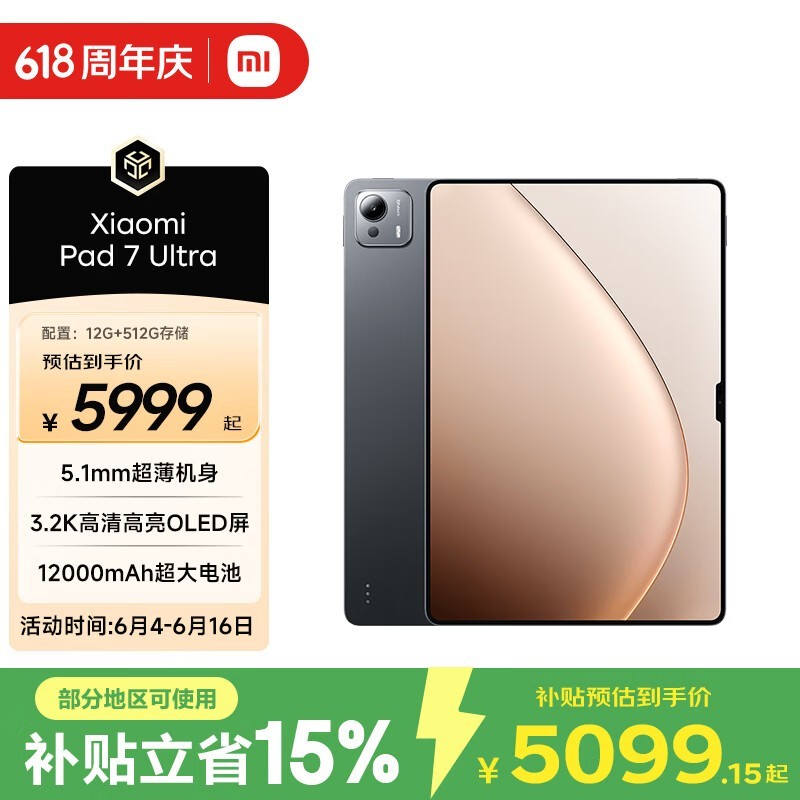С��ƽ��7 Ultra 14Ӣ���콢�һ�