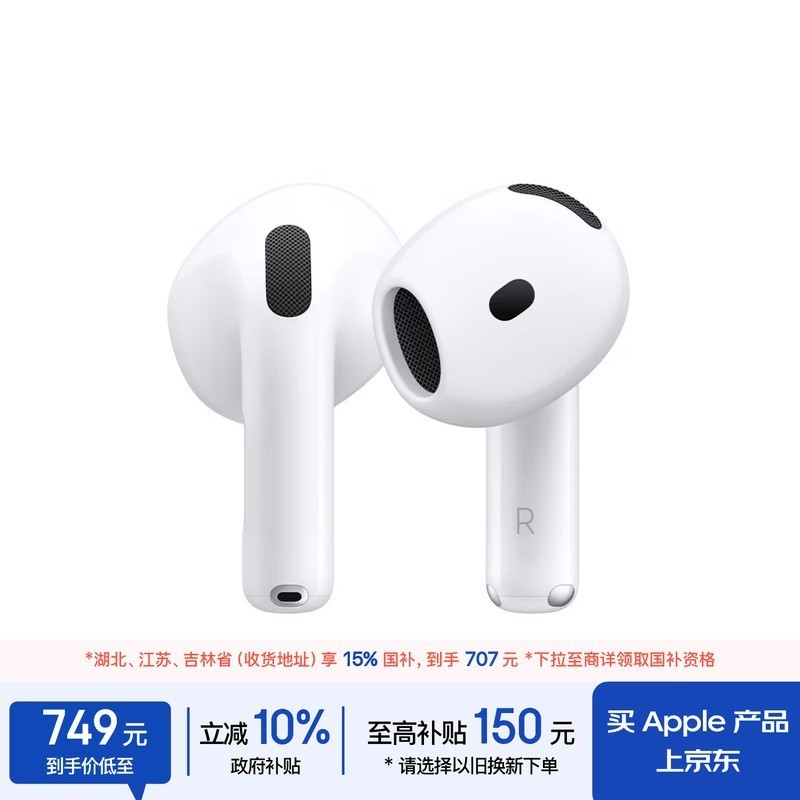 Apple/苹果 AirPods 4 搭配USB-C充电盒 蓝牙耳机 适用iPhone/iPad/Mac 四代MXP63CH/A