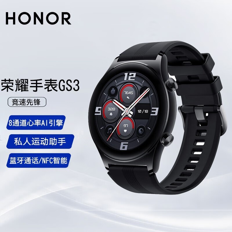 荣耀(HONOR)手表GS 3竞速先锋智能轻奢手表长续航运动智能电话手表穿戴蓝牙通话NFC男女时尚款 荣耀手表GS3-竞速先锋