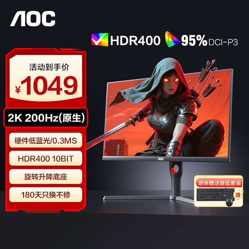 AOC Q27G3Hʾּ1049Ԫ