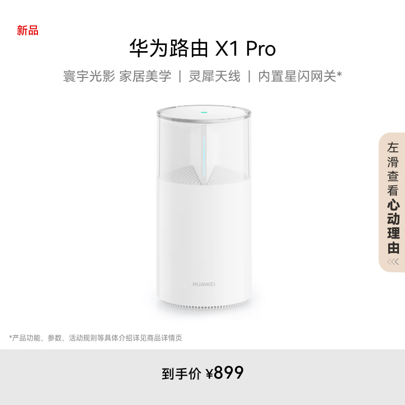 ΪHUAWEI ·X1 Pro·ʱŻ