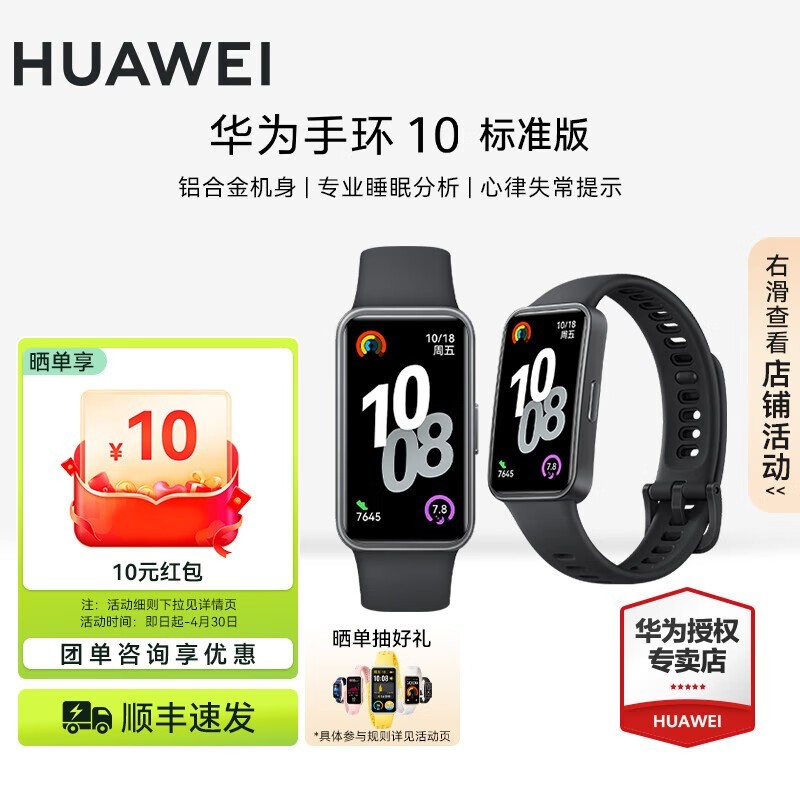 ΪHUAWEIֻ10׼ʯڷŻݼ174Ԫ
