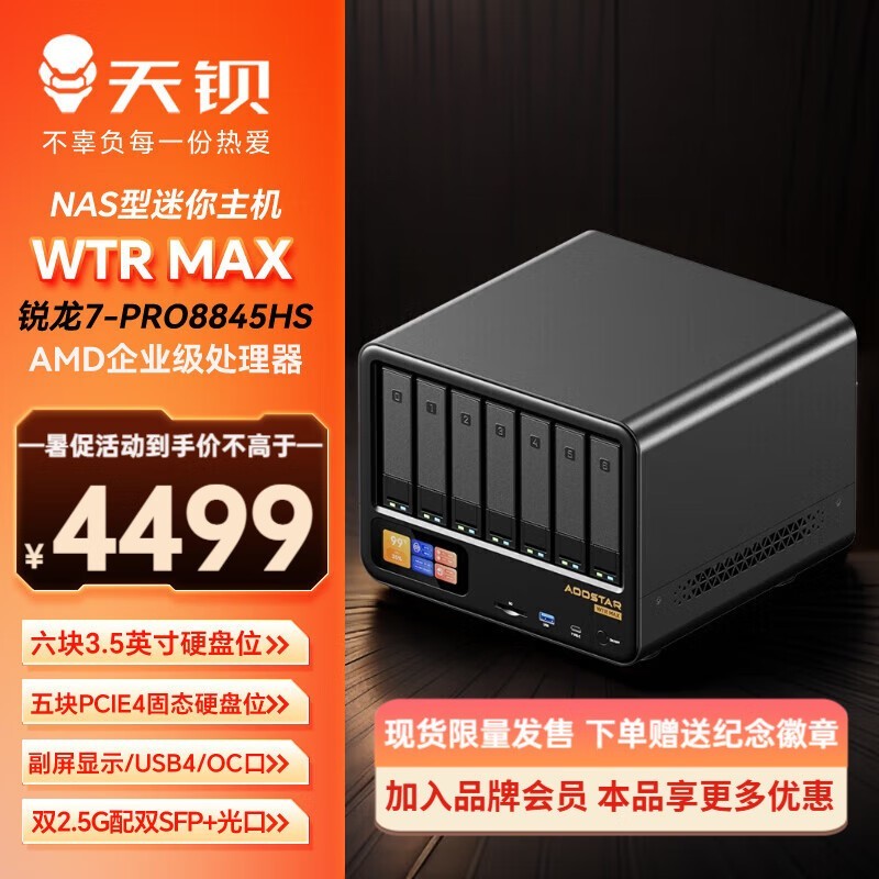 챵WTR MAXʱػ4499Ԫ