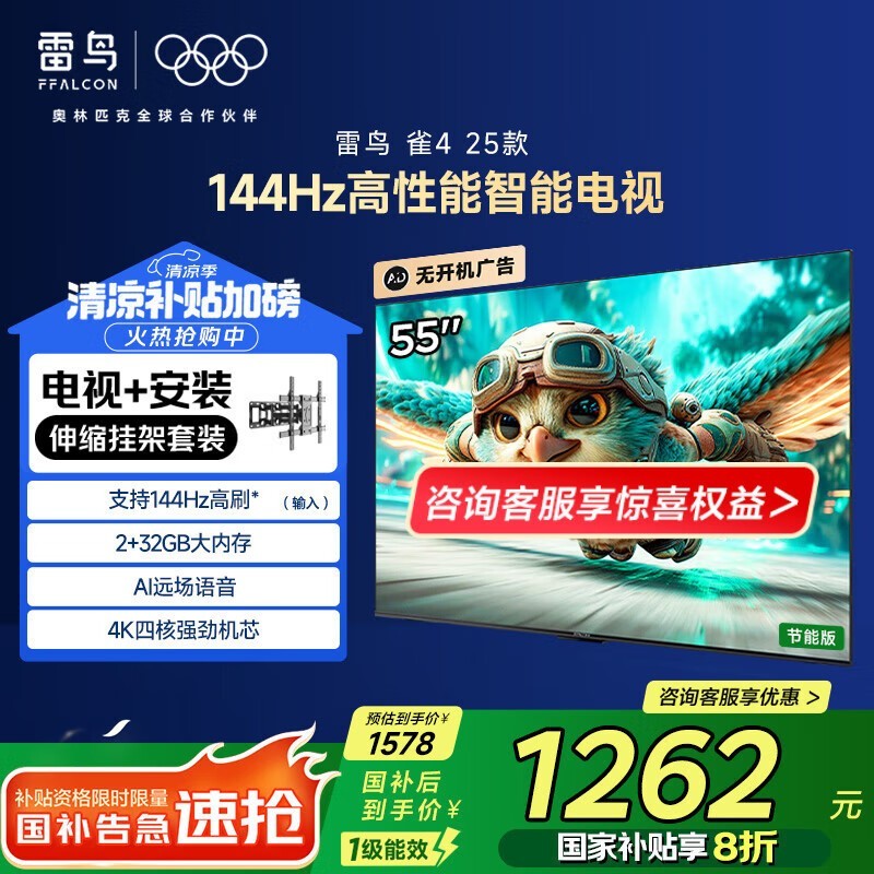 TCLȸ4 2555Ӣ 1182Ԫ