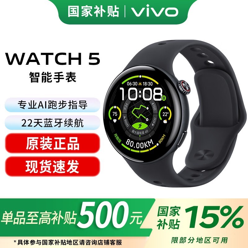 vivo WATCH5ֱʱŻ