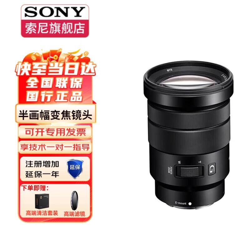 SEL P18105GͷŻ2060Ԫ