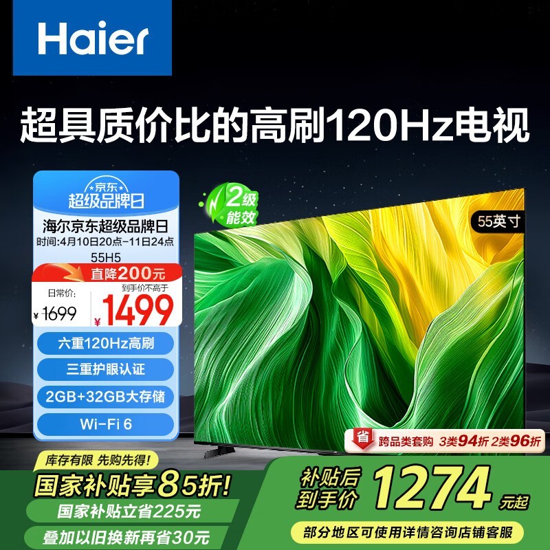 ����55H5���Ӿ�����۵���1274Ԫ