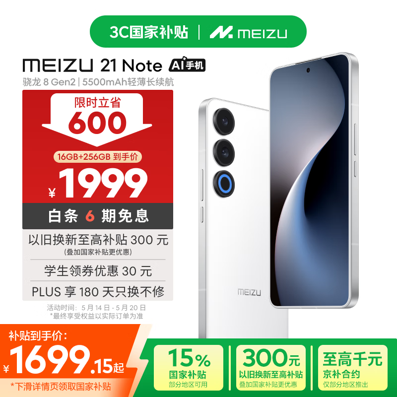 ���� 21 Note(16GB/256GB)