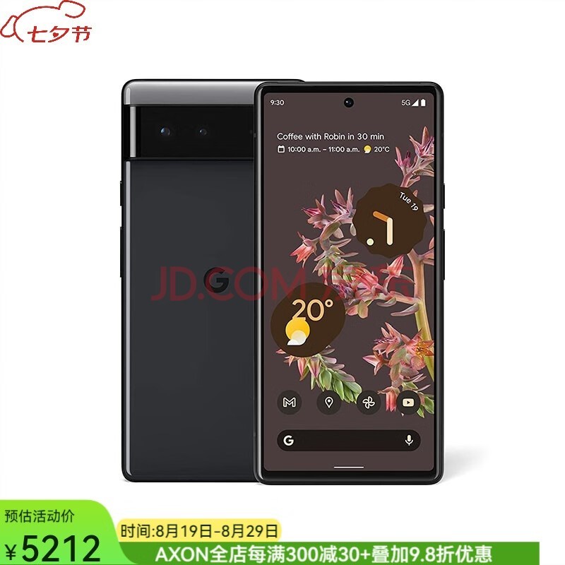 谷歌(Google)pixel 6 像素智能手机 6.4英寸AMOLED屏 谷歌自研处理器 安卓12 黑色 促1:810029930567 256GB