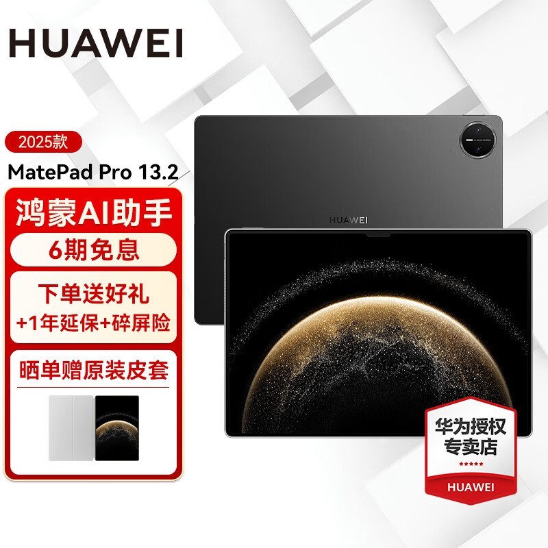 ��ΪMatePad Pro 2025��ƽ��ֱ��500Ԫ