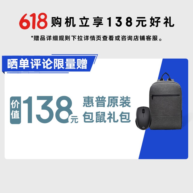 惠普战66 14+ 2025款笔记本叠加国补低至5121元