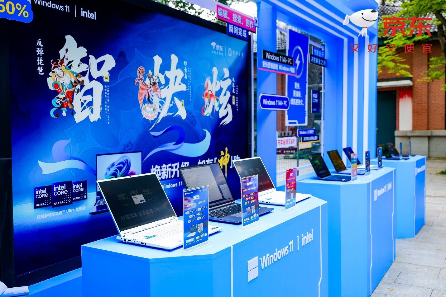 ӵ��AI PC��Ӣ�ض�����΢���������������ܿƼ�����У԰����