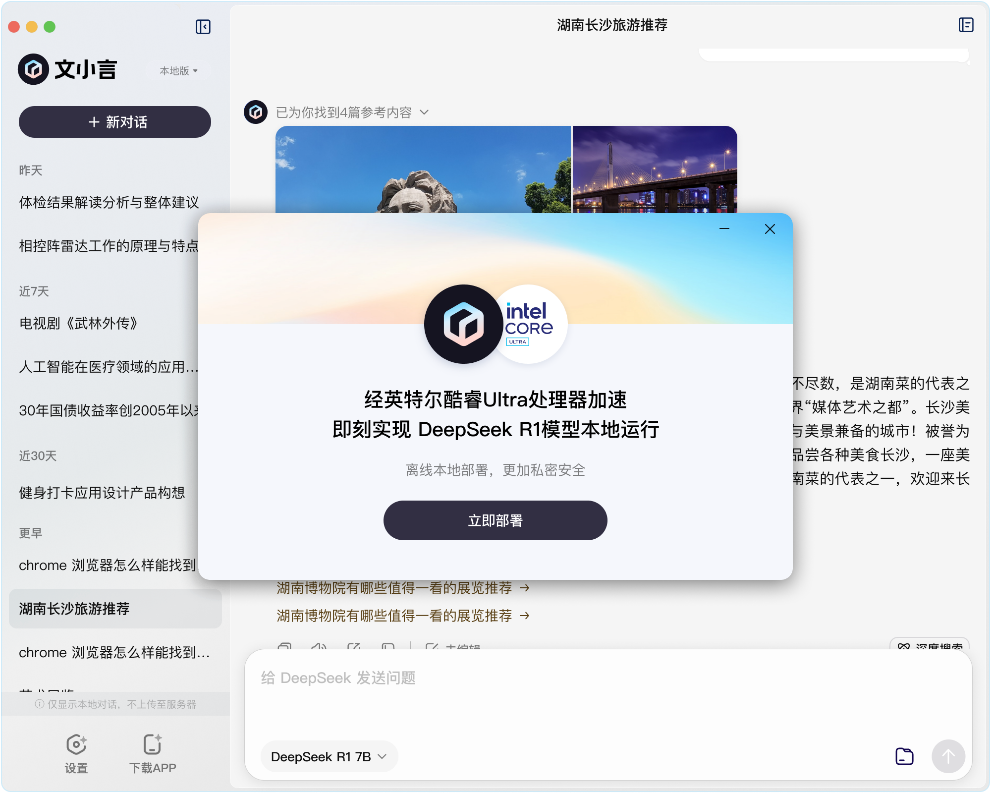 ӵ��AI PC��Ӣ�ض�����΢���������������ܿƼ�����У԰����