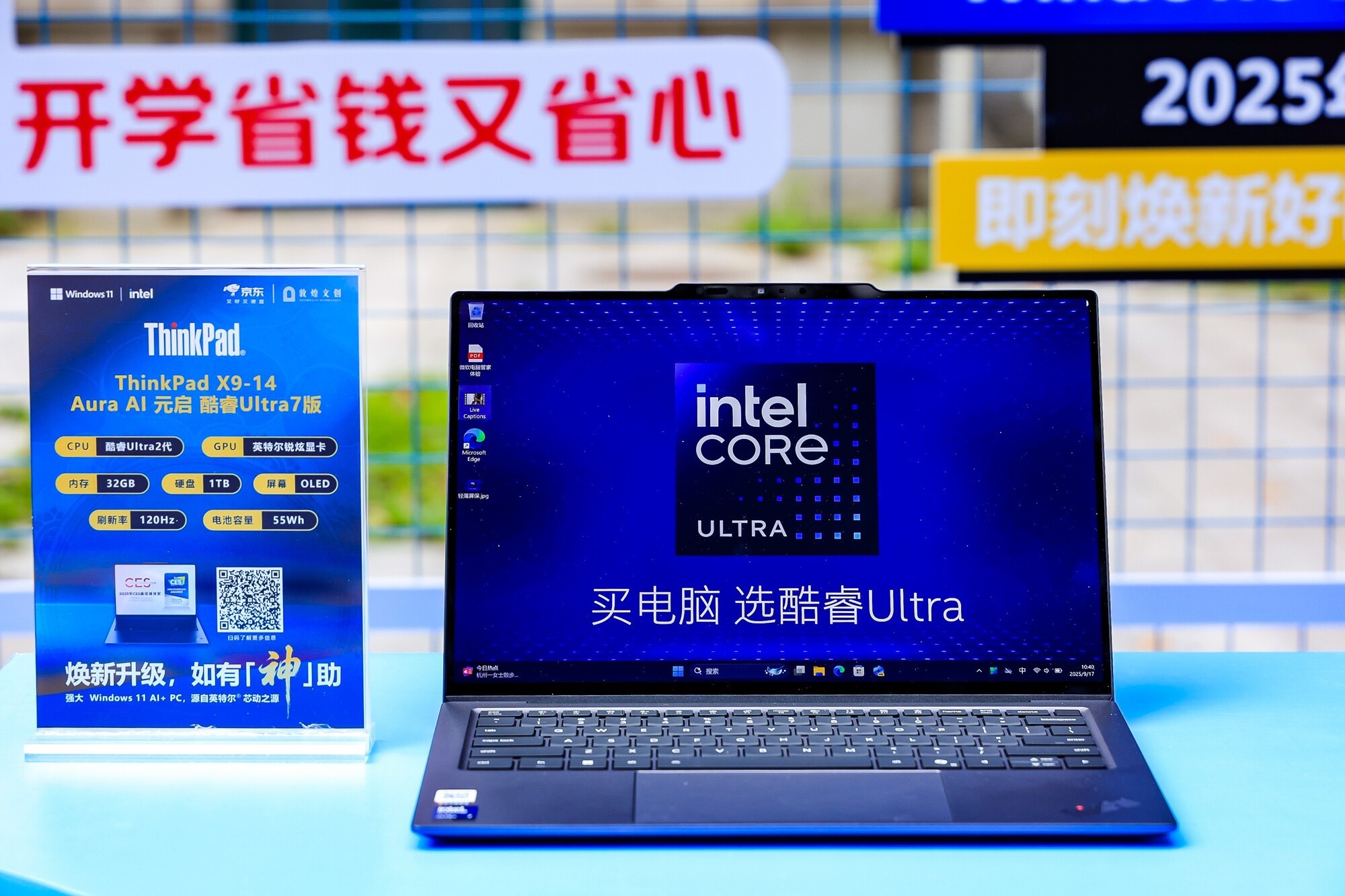 英特尔酷睿Ultra Windows AI+PC 落地校园 诠释AI时代的学习、就业新思路