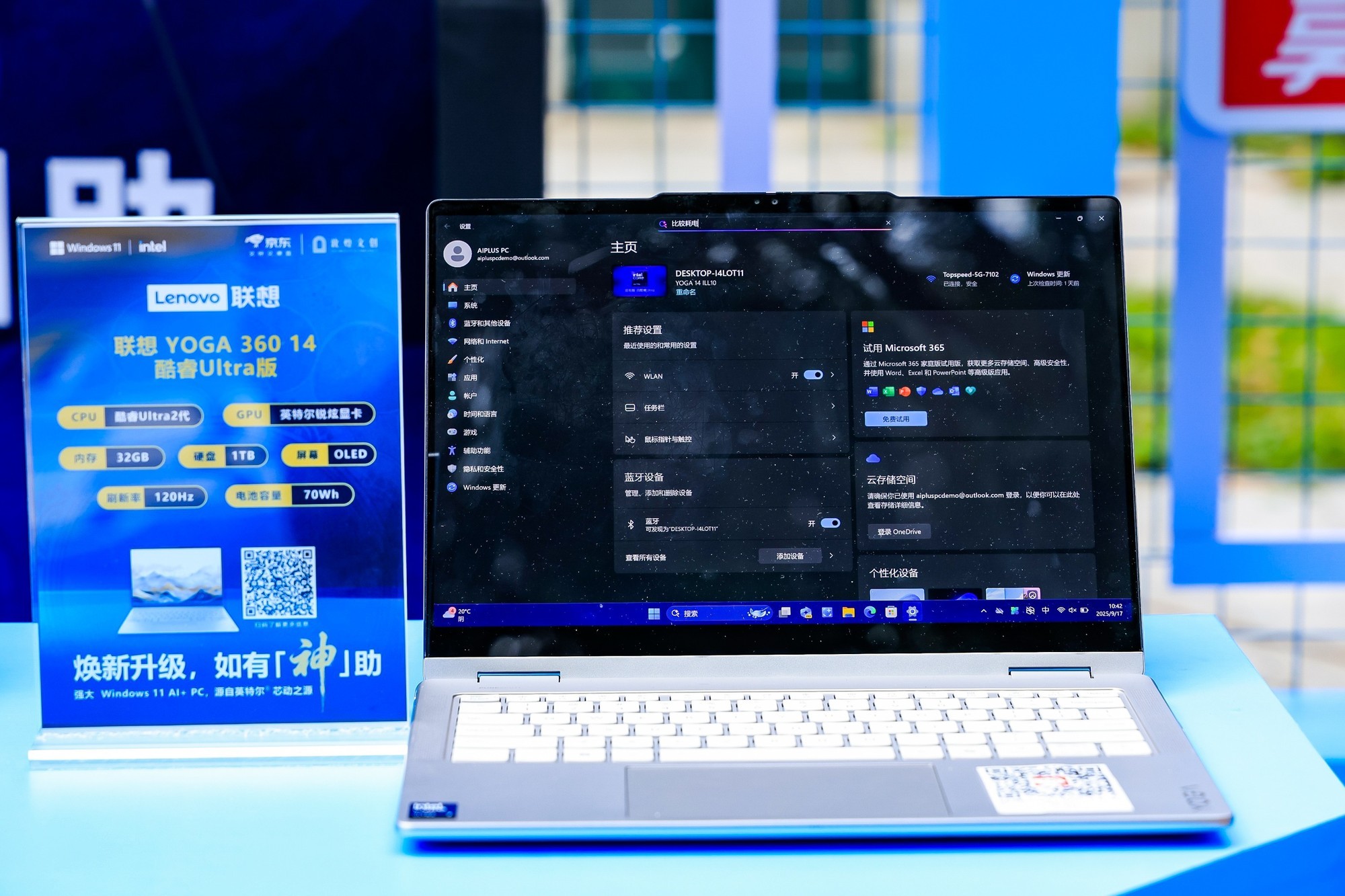 英特尔酷睿Ultra Windows AI+PC 落地校园 诠释AI时代的学习、就业新思路