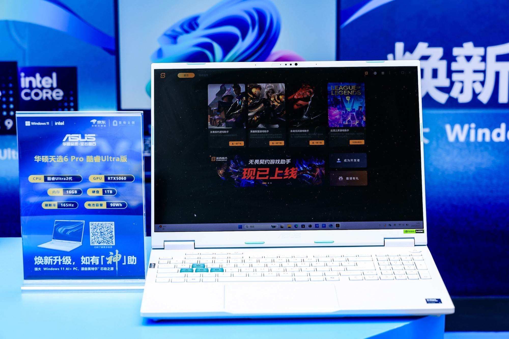 英特尔酷睿Ultra Windows AI+PC 落地校园 诠释AI时代的学习、就业新思路