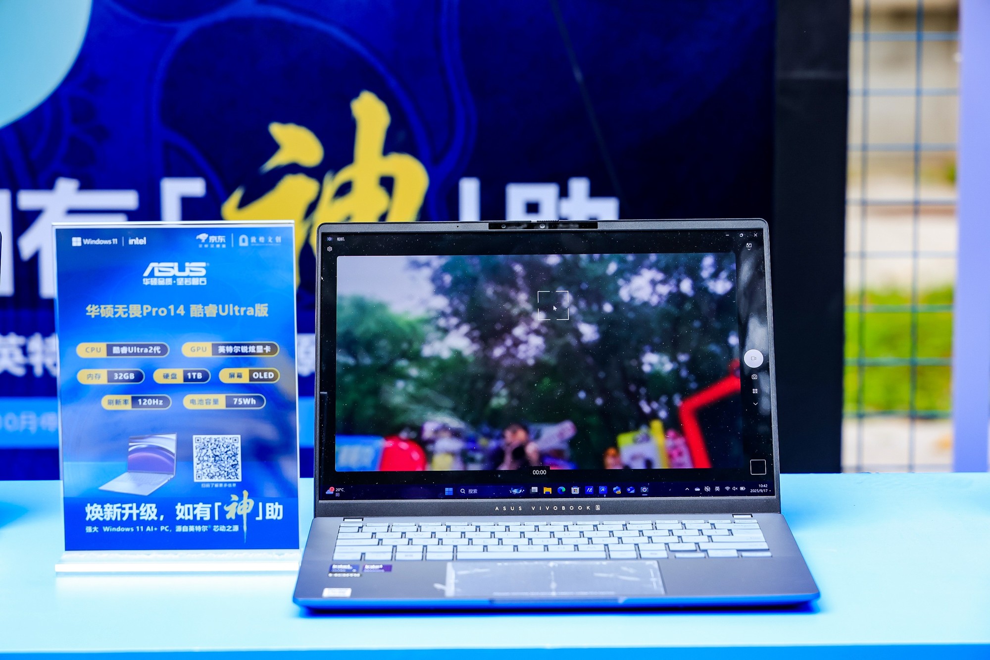 英特尔酷睿Ultra Windows AI+PC 落地校园 诠释AI时代的学习、就业新思路