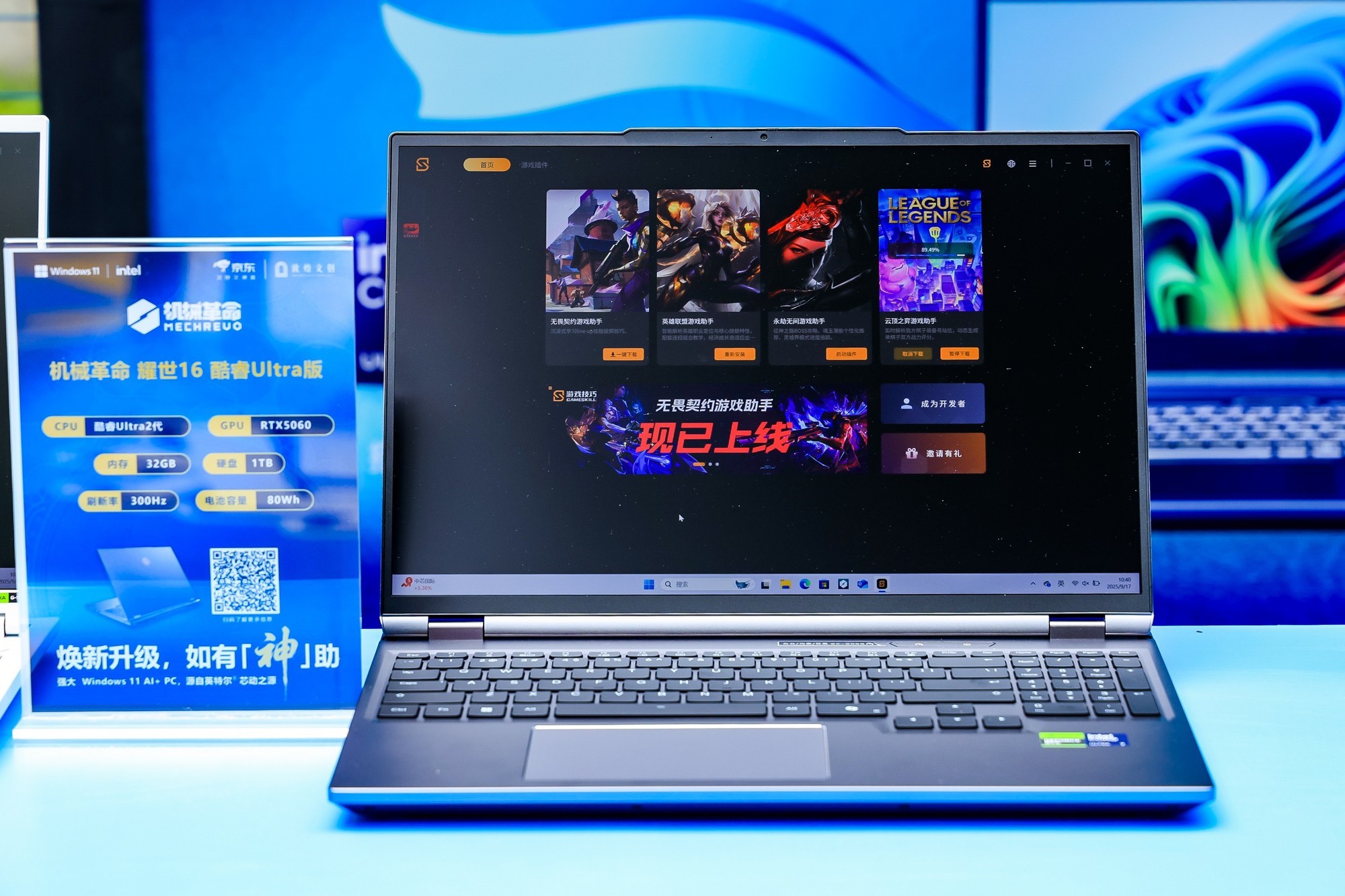 英特尔酷睿Ultra Windows AI+PC 落地校园 诠释AI时代的学习、就业新思路