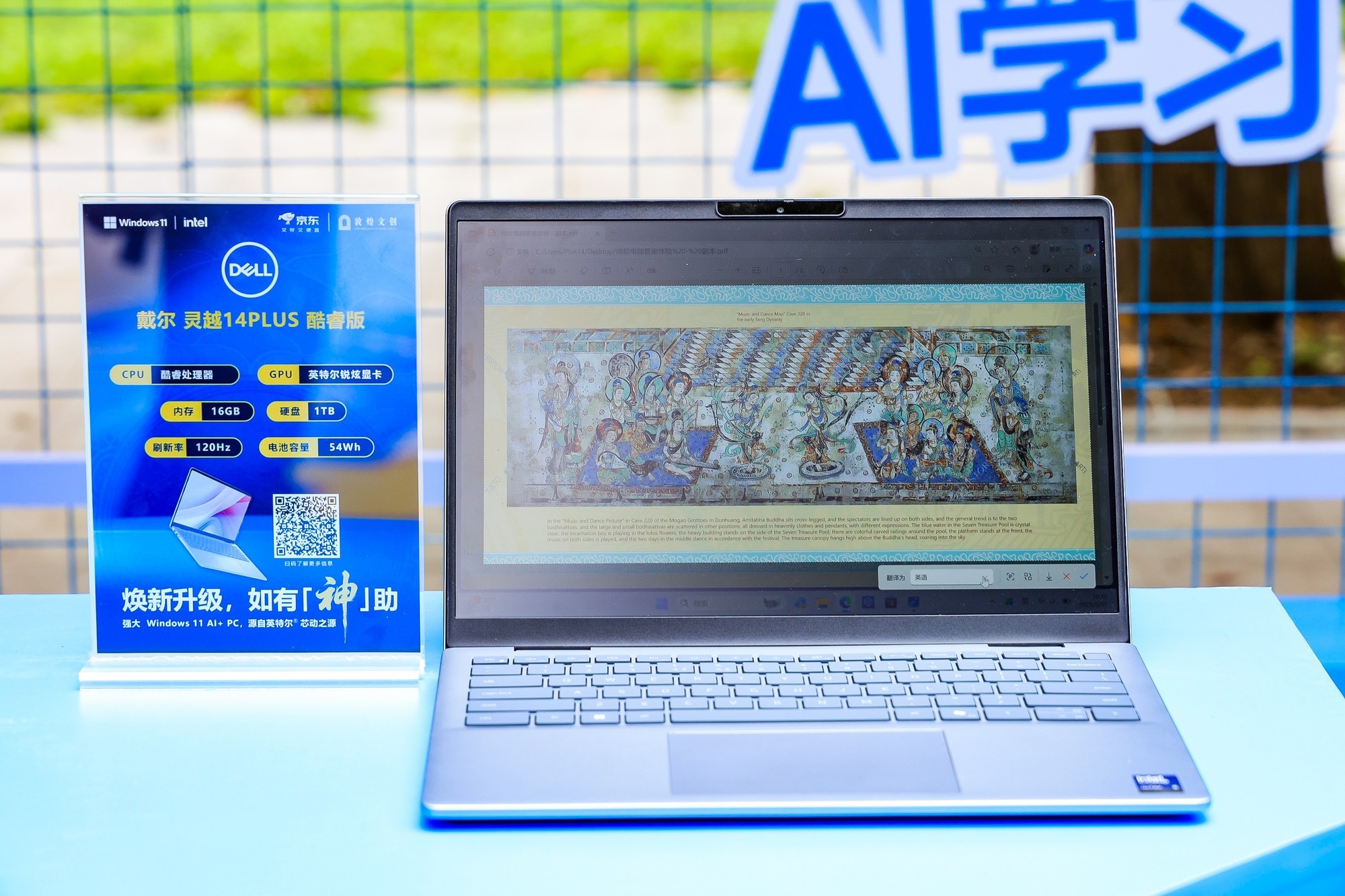 英特尔酷睿Ultra Windows AI+PC 落地校园 诠释AI时代的学习、就业新思路