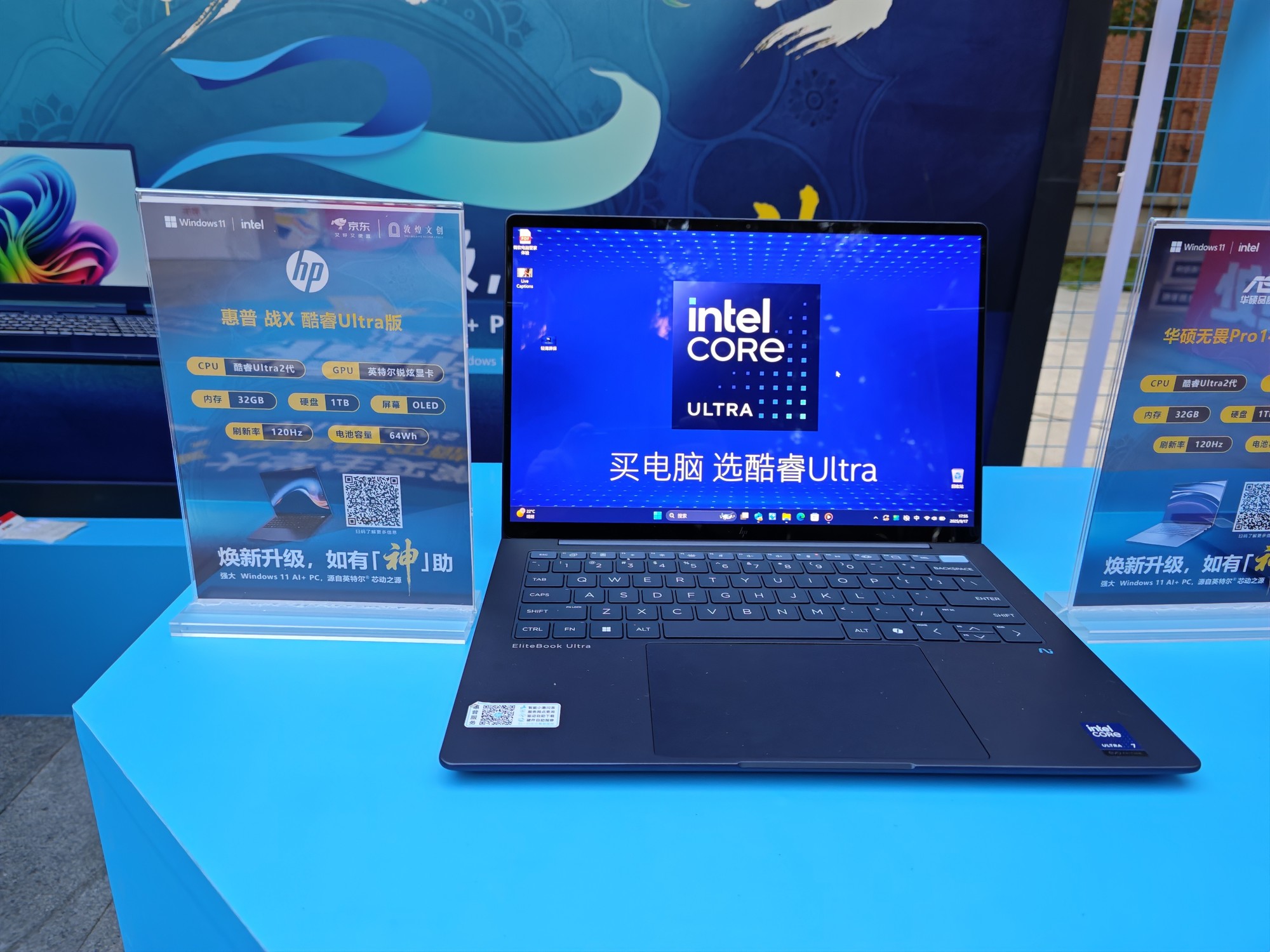 英特尔酷睿Ultra Windows AI+PC 落地校园 诠释AI时代的学习、就业新思路