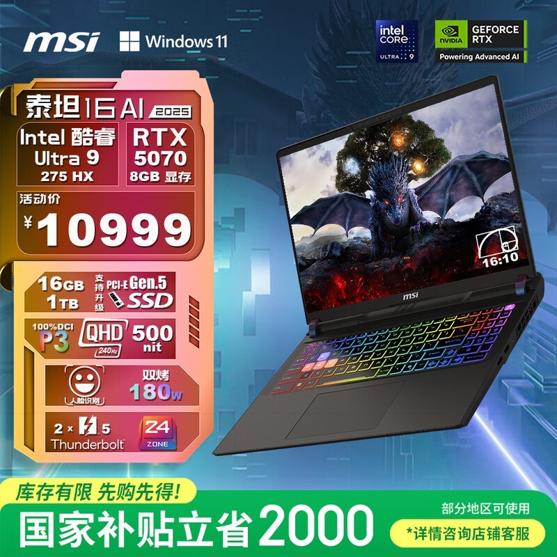 ΢��̩̹16 AI 2025����ֱ����ǧԪ