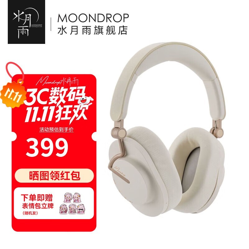 水月雨羽翼Edge耳机京东9折仅359元