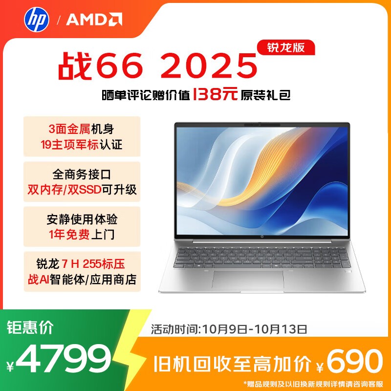 ����ս66������3819Ԫ��