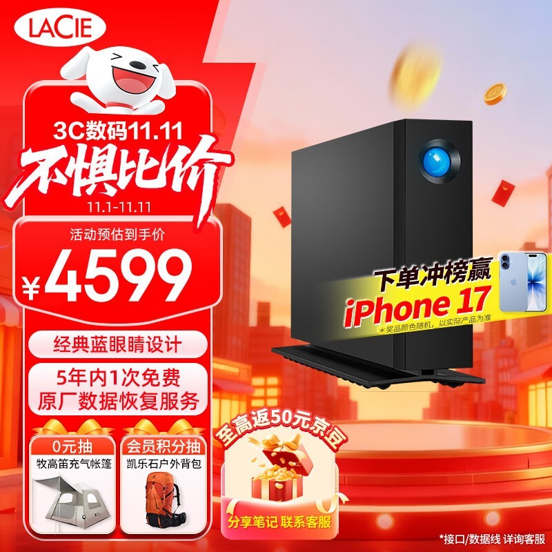 莱斯14TB移动硬盘直降400