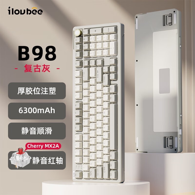 艾卢比B98机械键盘限时特惠