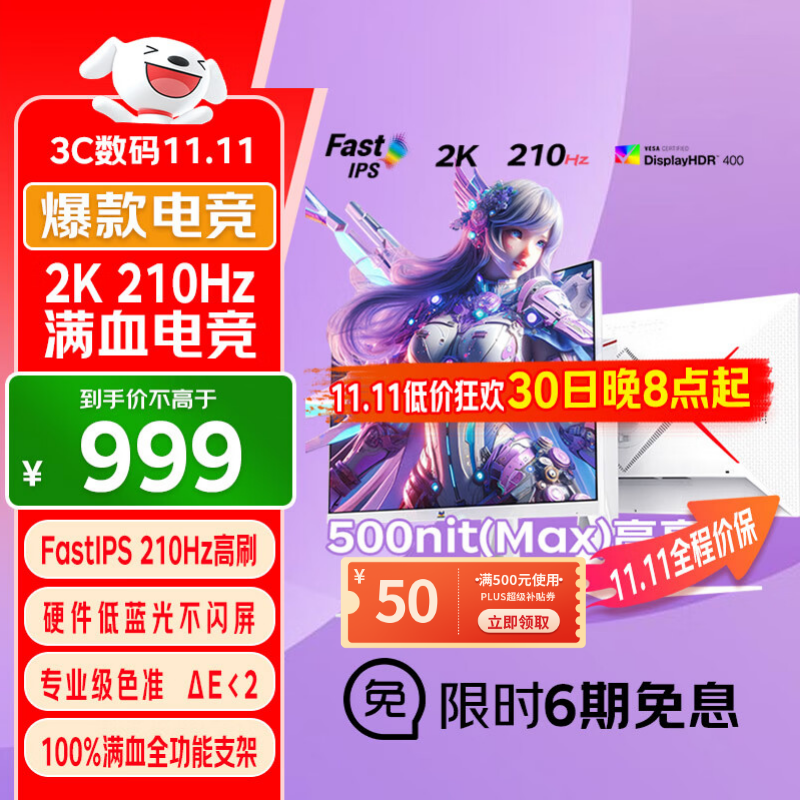 优派 VX27G81J-2K-W