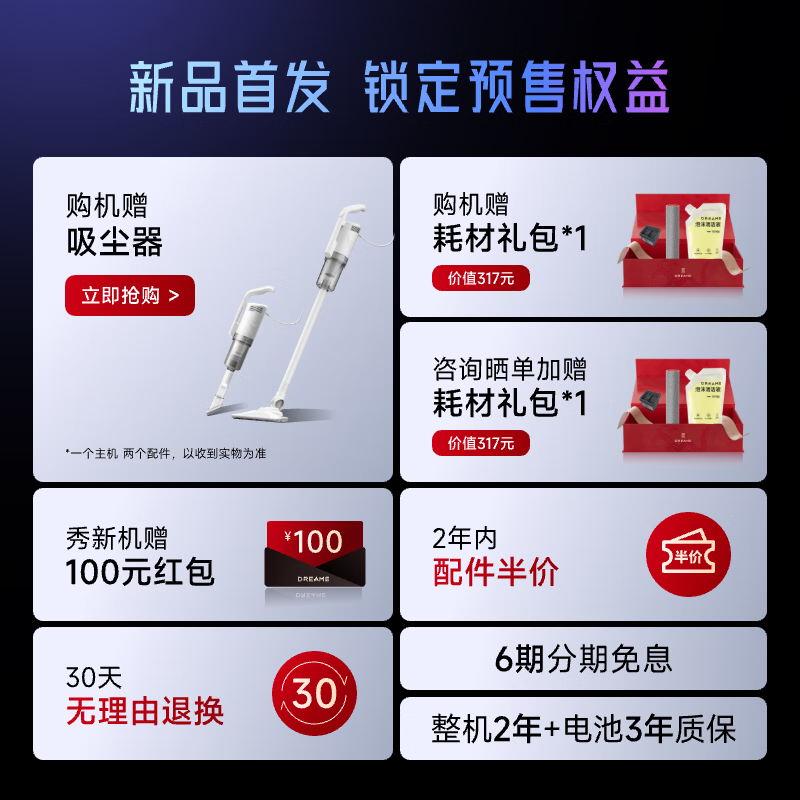 追觅T50 Ultra洗地机直降674元