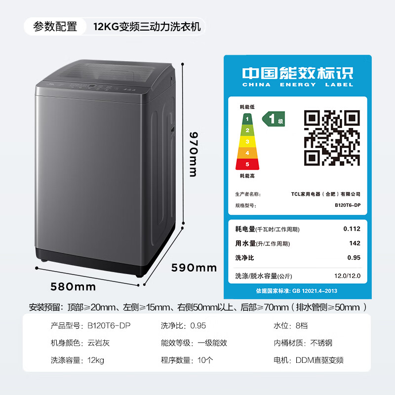 TCL 12KGϴ�»�T6 Pro��ʱ�ػ�