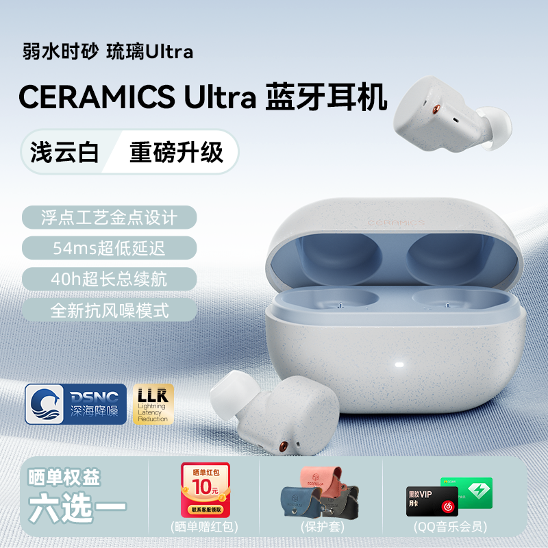 弱水时砂 琉璃Ultra真无线降噪游戏入耳式蓝牙TWS耳机琉璃x升级款