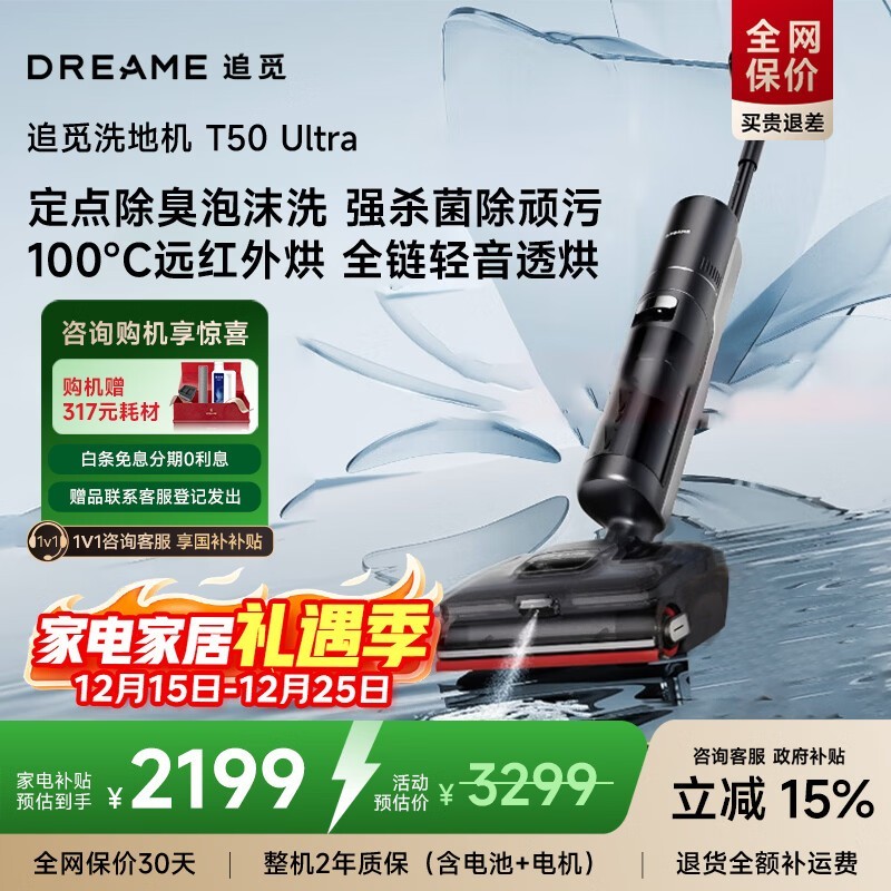 ׷��T50 Ultraϴ�ػ�����2230.89Ԫ