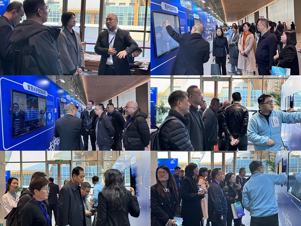 天与“长护芯”亮相全国长护险大会,引领精准监管新范式