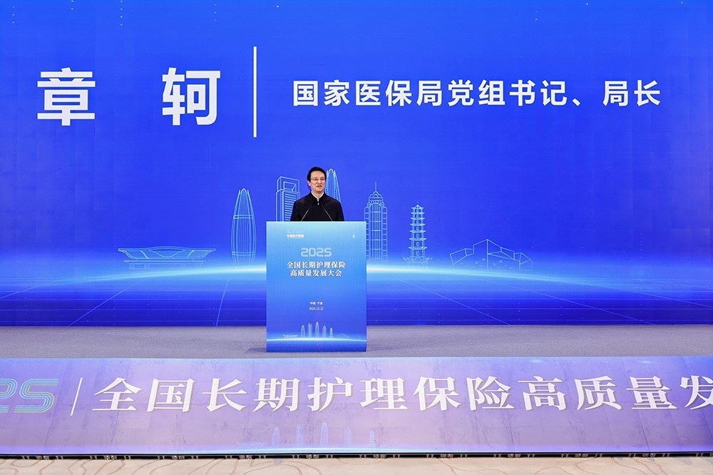 天与“长护芯”亮相全国长护险大会,引领精准监管新范式