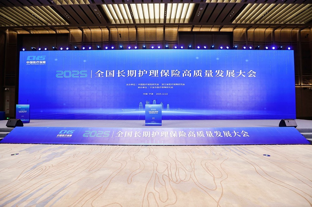 天与“长护芯”亮相全国长护险大会,引领精准监管新范式