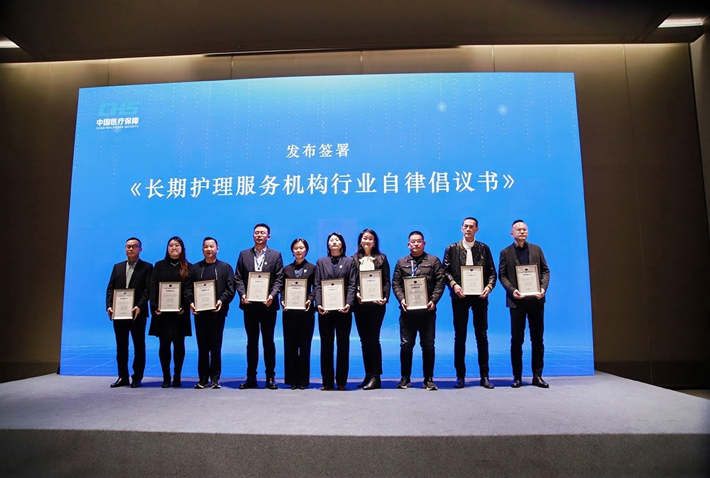 天与“长护芯”亮相全国长护险大会,引领精准监管新范式