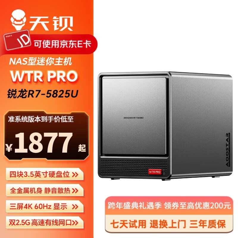 �챵WTR PRO����λNAS����